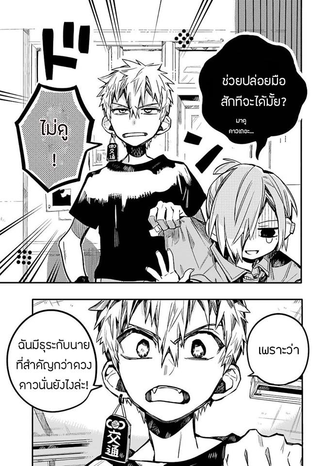 อ่าน Jibaku Shounen Hanako-kun