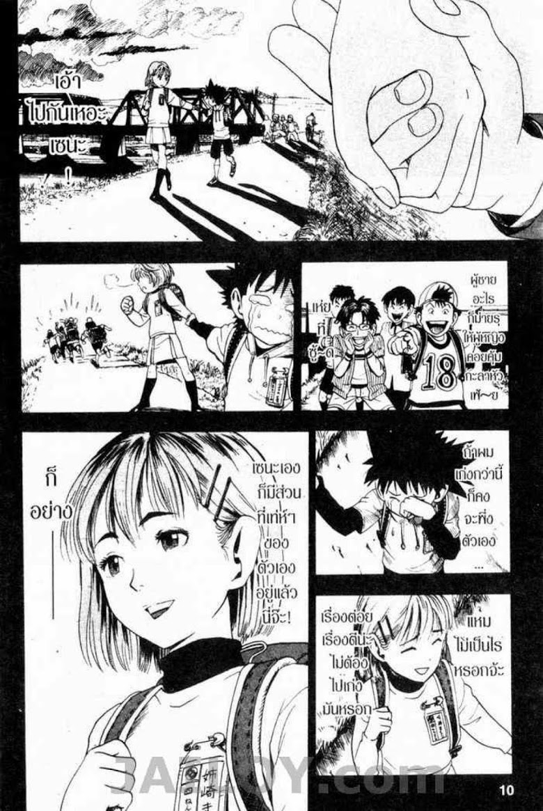 อ่าน eyeshield 21