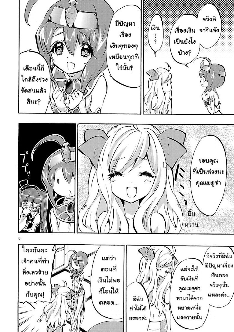 อ่าน Jashin-chan Dropkick