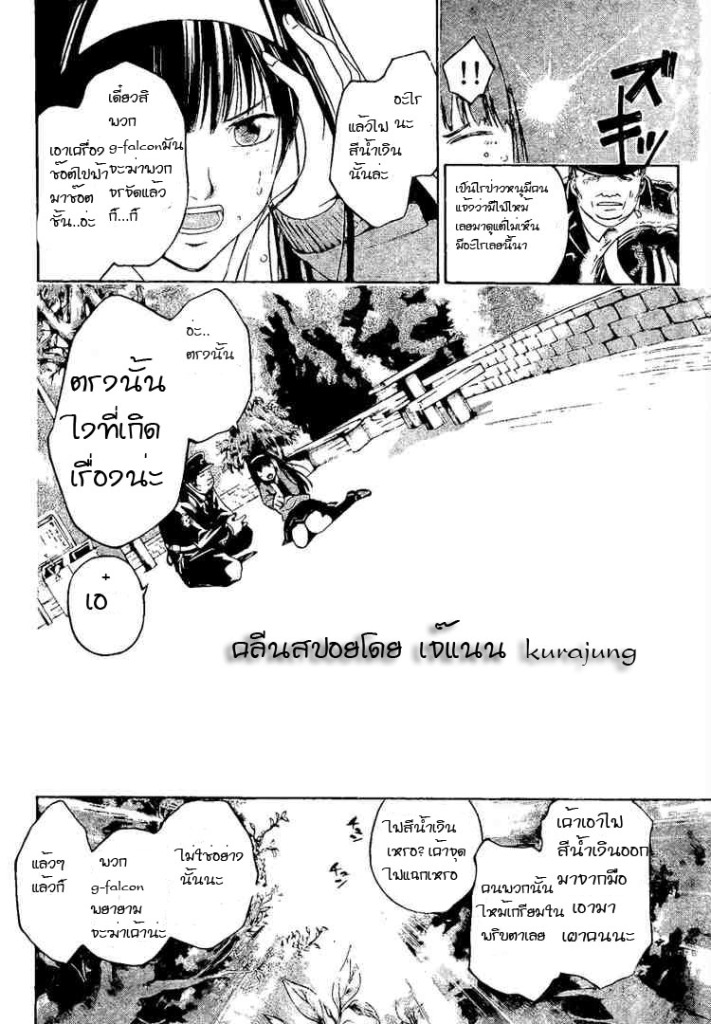 อ่าน Code Breaker