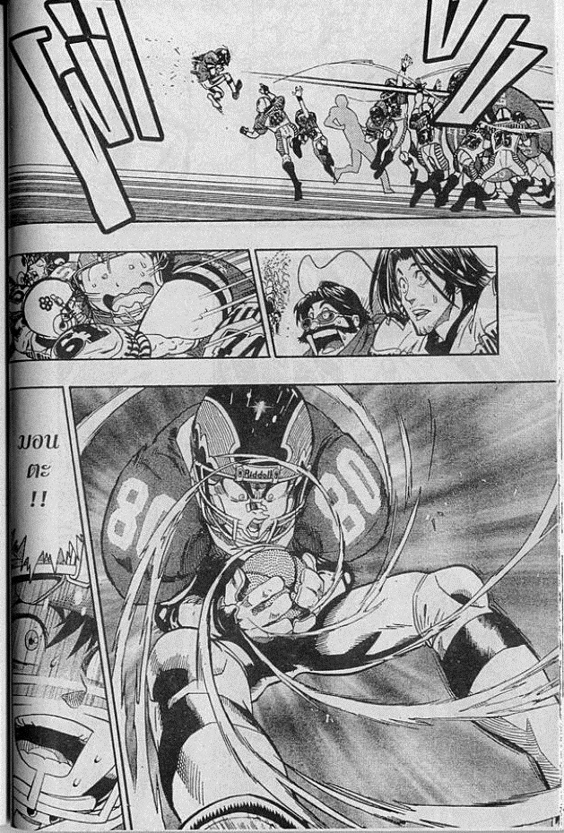 อ่าน eyeshield 21