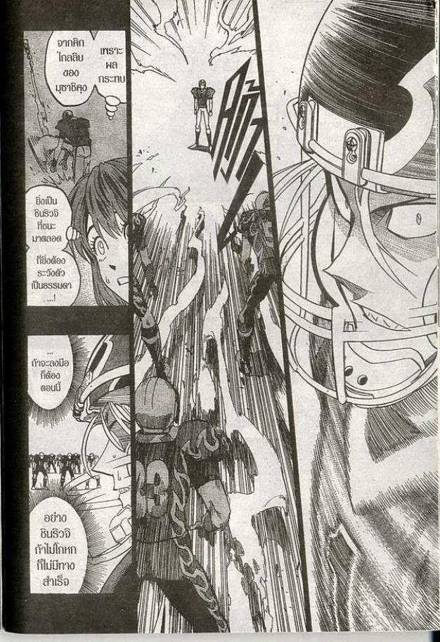 อ่าน eyeshield 21