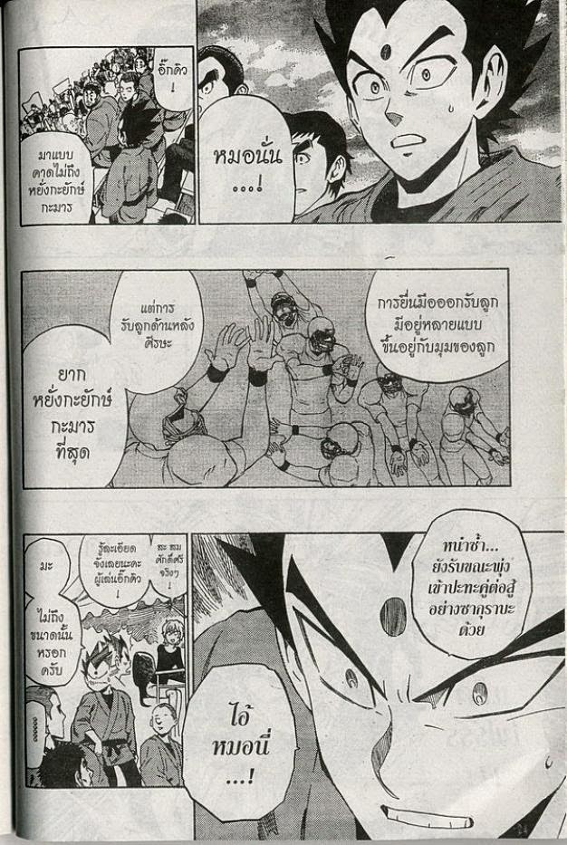 อ่าน eyeshield 21