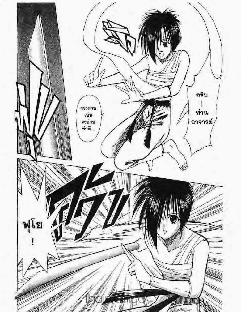 อ่าน Flame of Recca เปลวฟ้าผ่าปฐพี