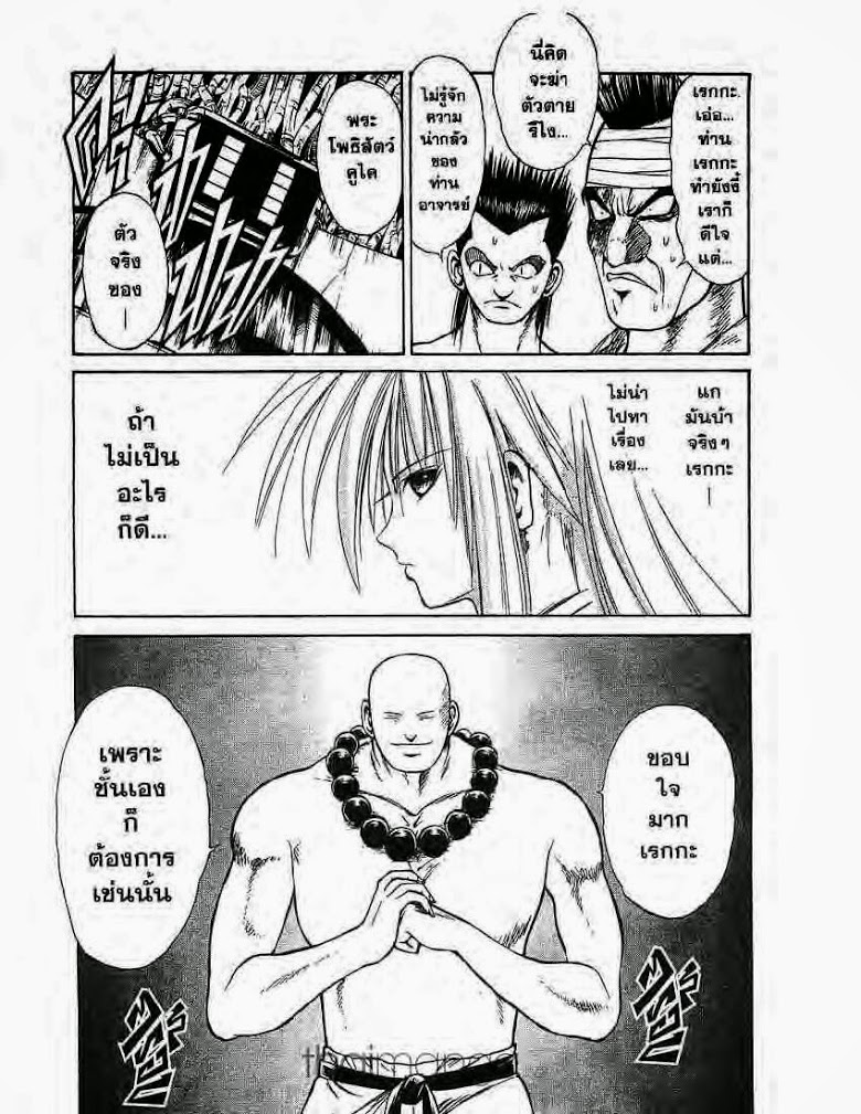 อ่าน Flame of Recca เปลวฟ้าผ่าปฐพี