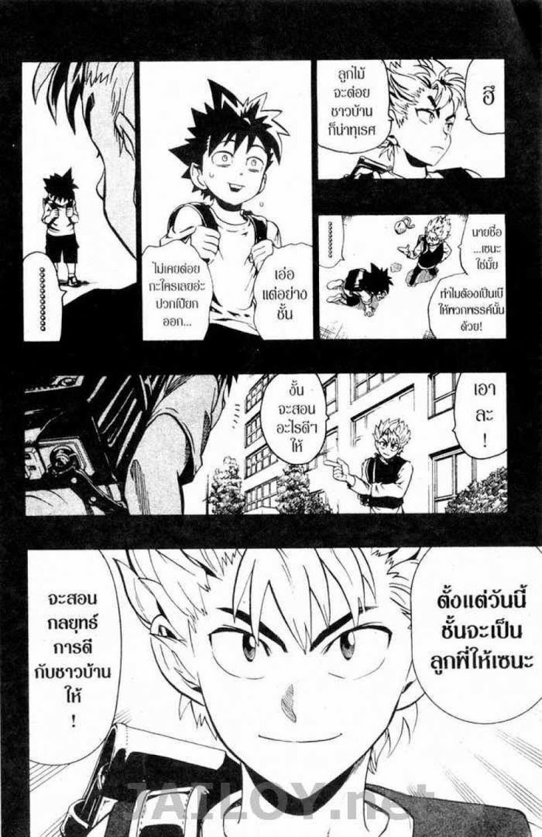 อ่าน eyeshield 21