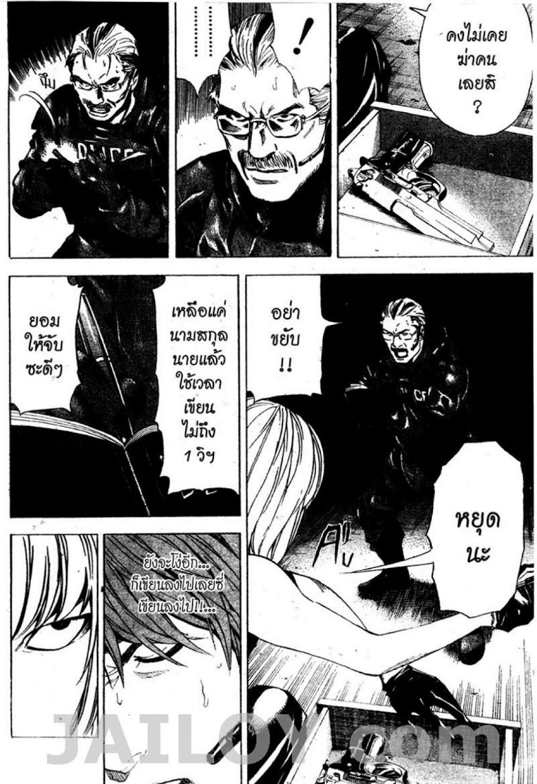 อ่าน Death Note