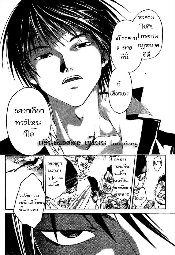 อ่าน Code Breaker