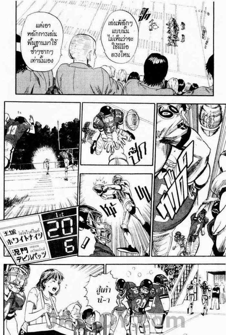 อ่าน eyeshield 21