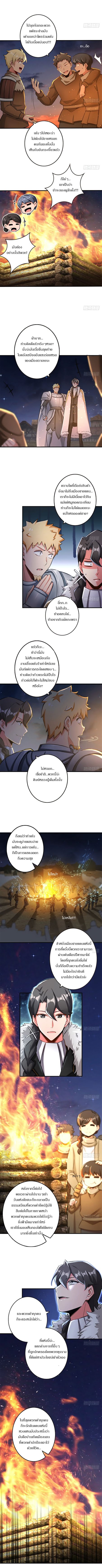 อ่าน Release That Witch