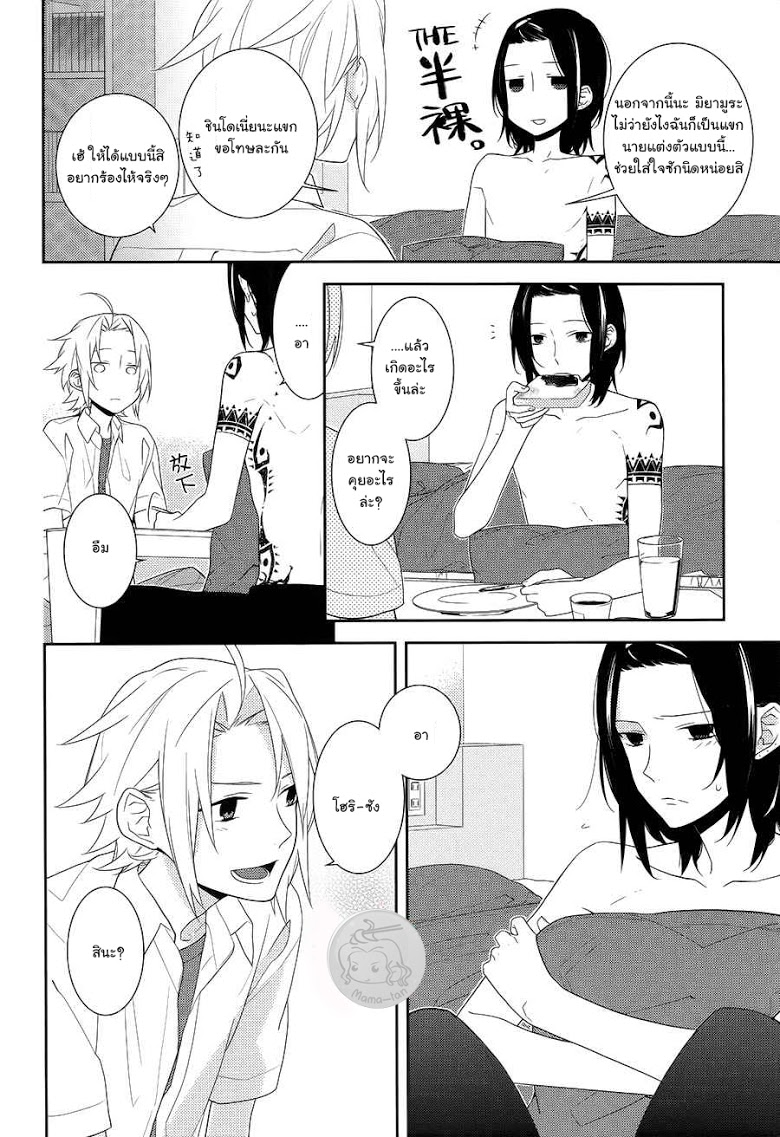 อ่าน Horimiya