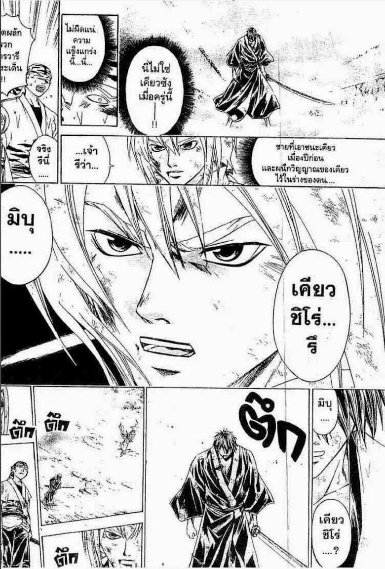 อ่าน Samurai Deeper Kyo