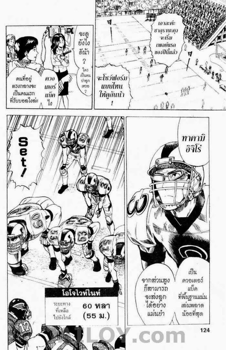 อ่าน eyeshield 21