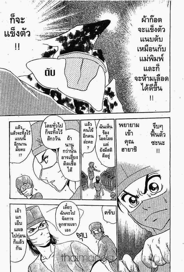 อ่าน Godhand Teru