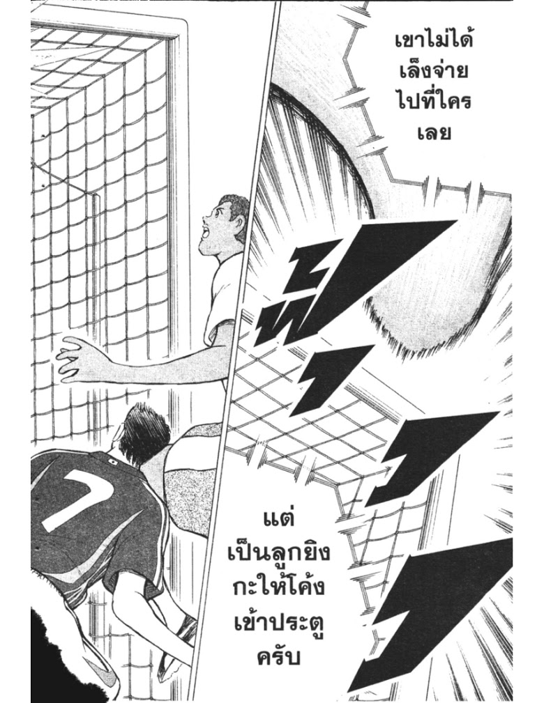 อ่าน Captain Tsubasa: Golden-23