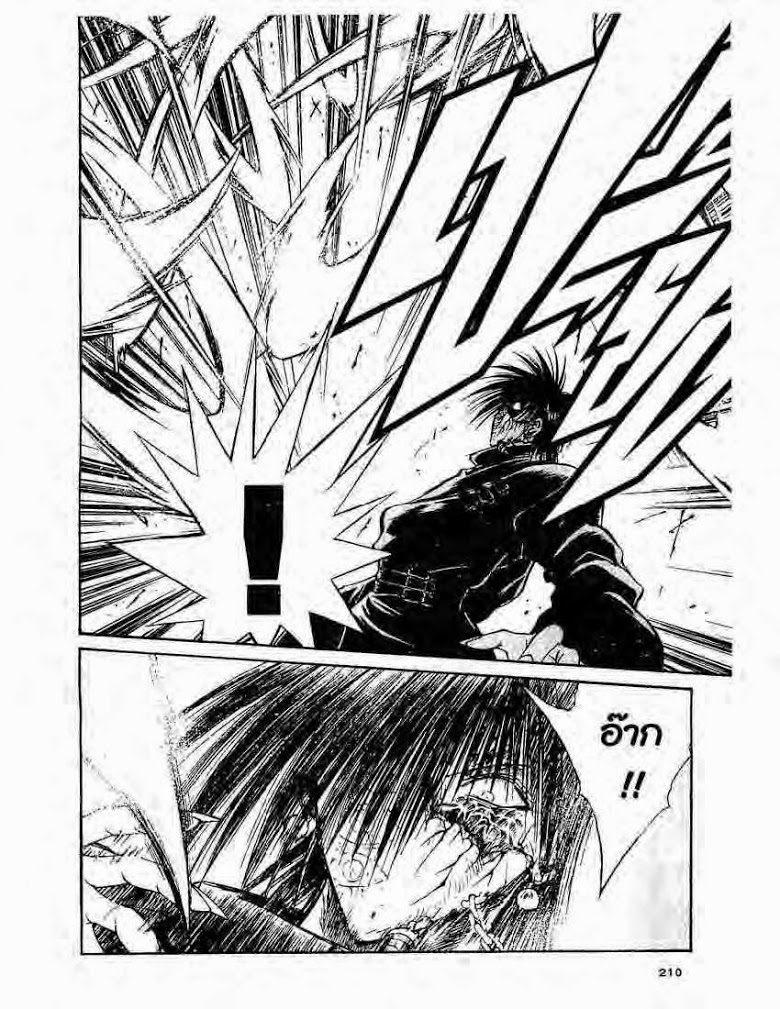 อ่าน Flame of Recca เปลวฟ้าผ่าปฐพี