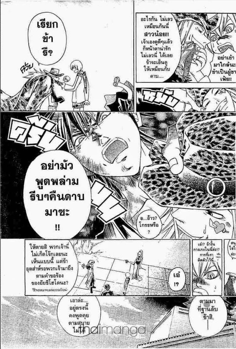 อ่าน Samurai Deeper Kyo