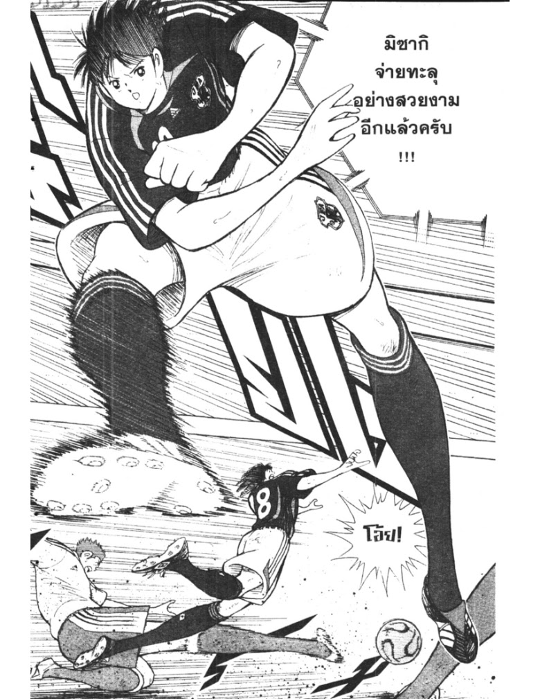 อ่าน Captain Tsubasa: Golden-23