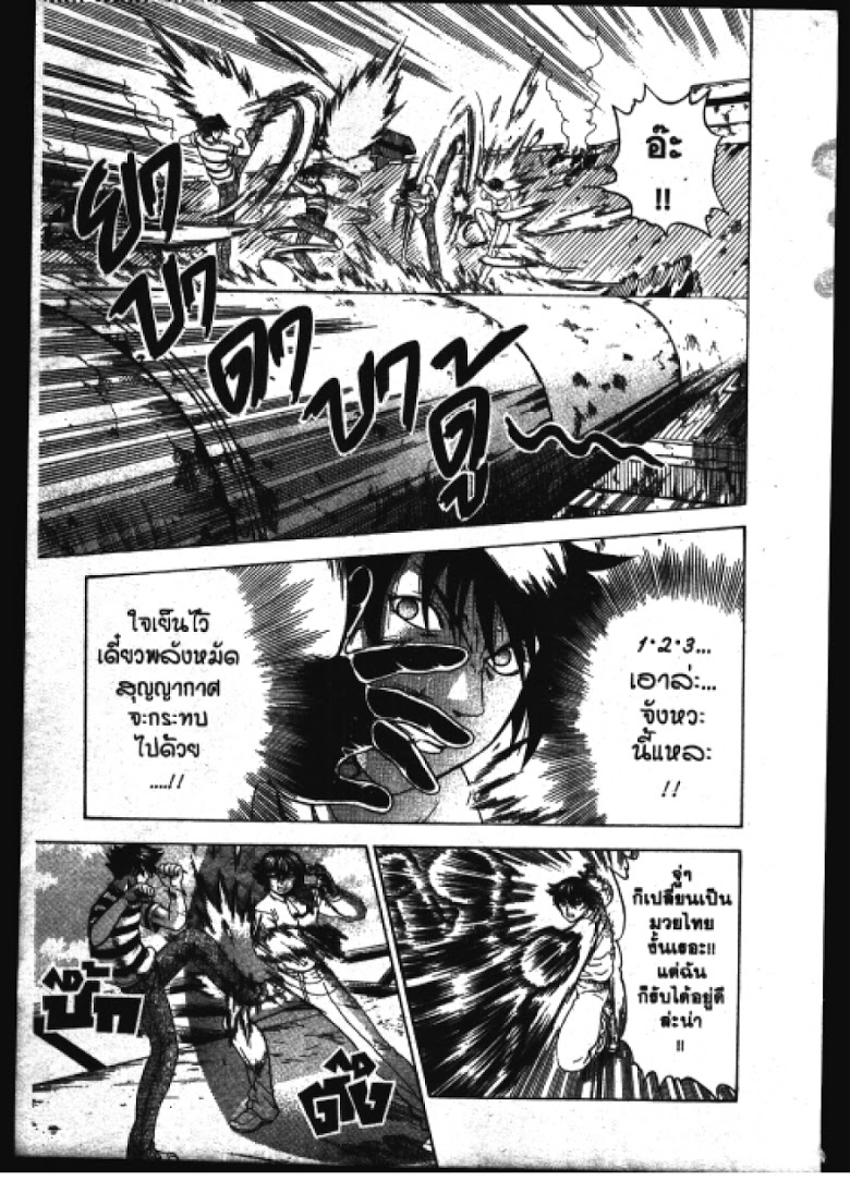 อ่าน Shijou Saikyou no Deshi Kenichi