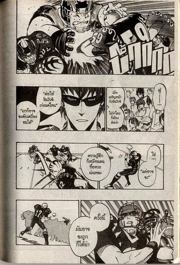 อ่าน eyeshield 21