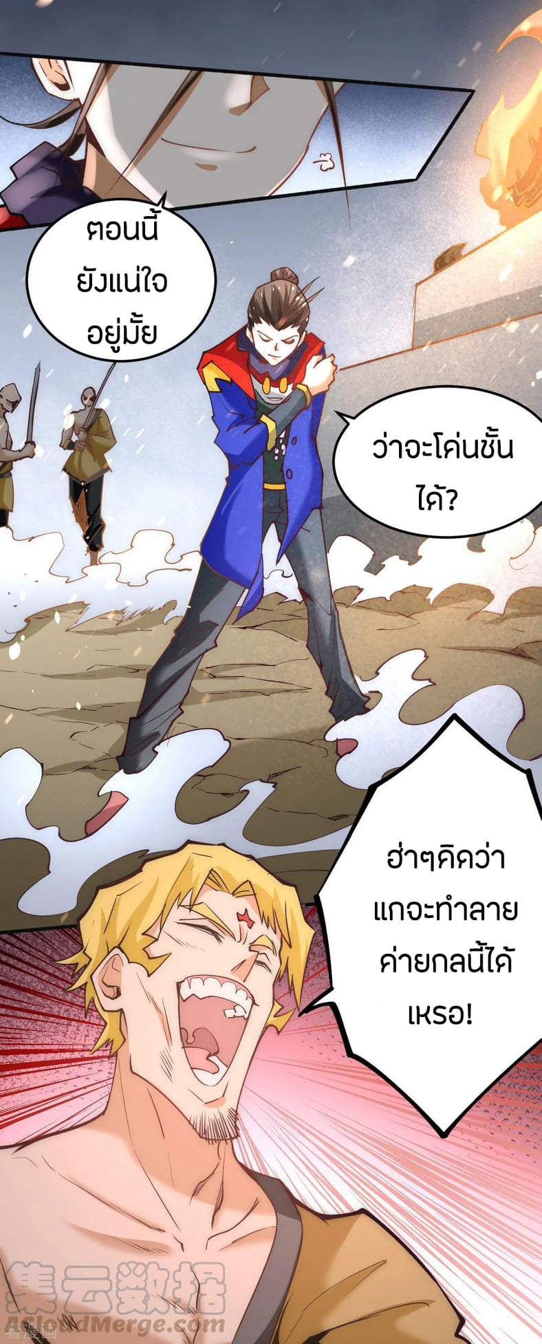 อ่าน God Emperor of The City