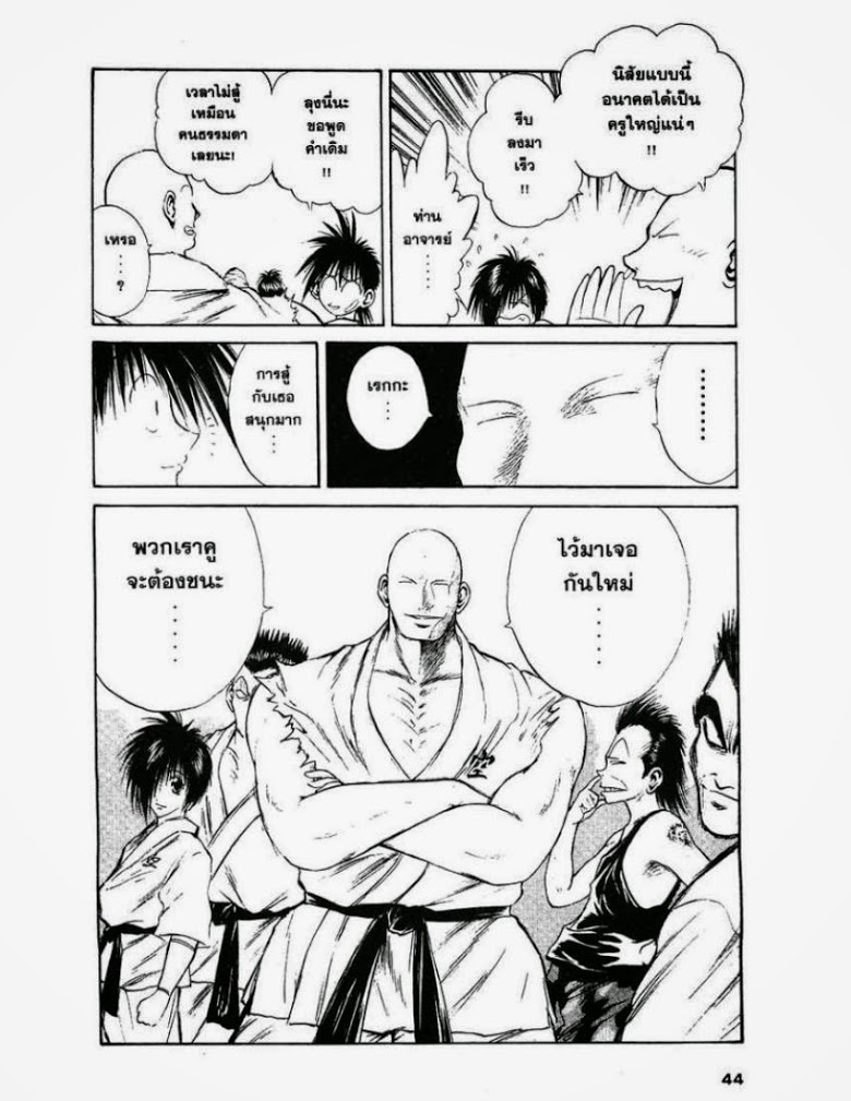 อ่าน Flame of Recca เปลวฟ้าผ่าปฐพี