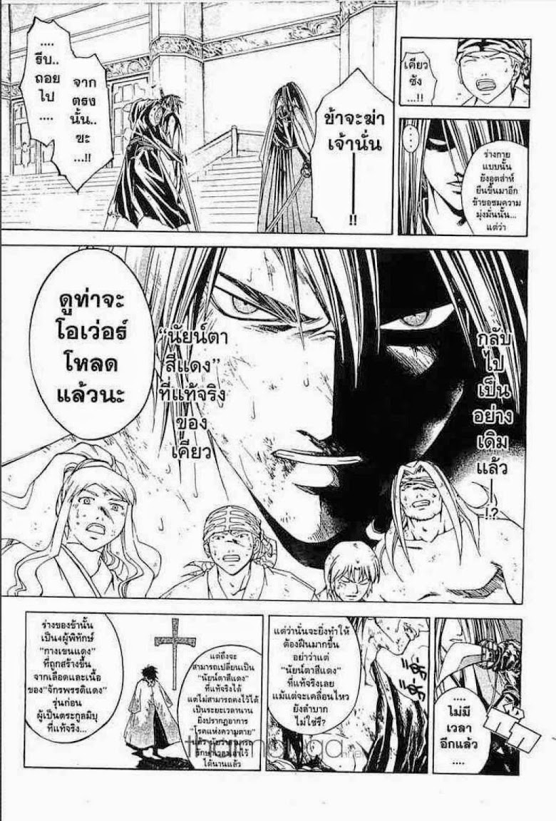 อ่าน Samurai Deeper Kyo