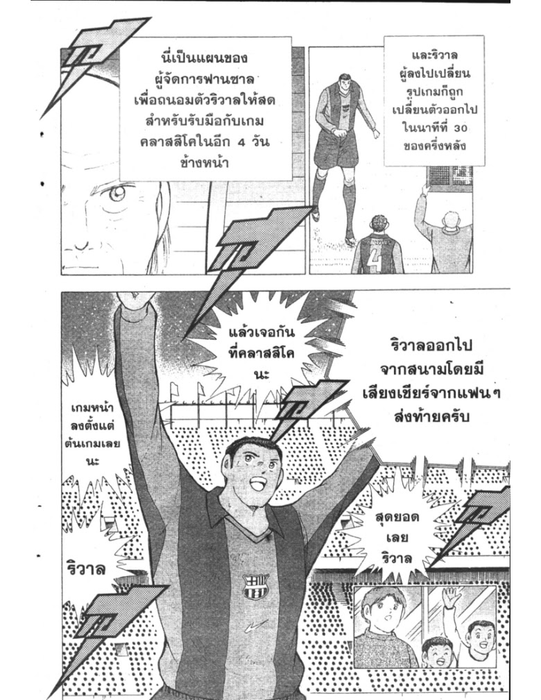 อ่าน Captain Tsubasa: Golden-23