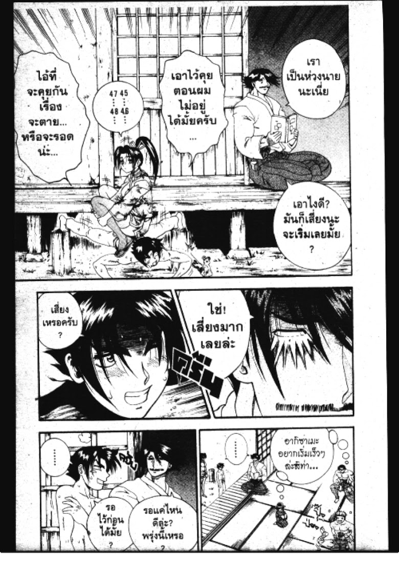 อ่าน Shijou Saikyou no Deshi Kenichi