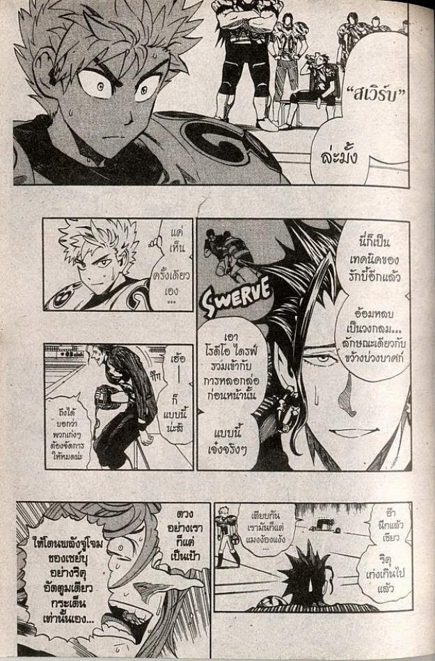 อ่าน eyeshield 21