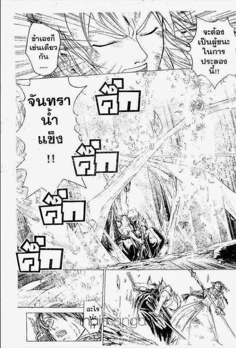 อ่าน Samurai Deeper Kyo