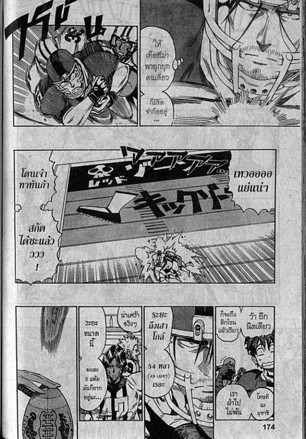 อ่าน eyeshield 21