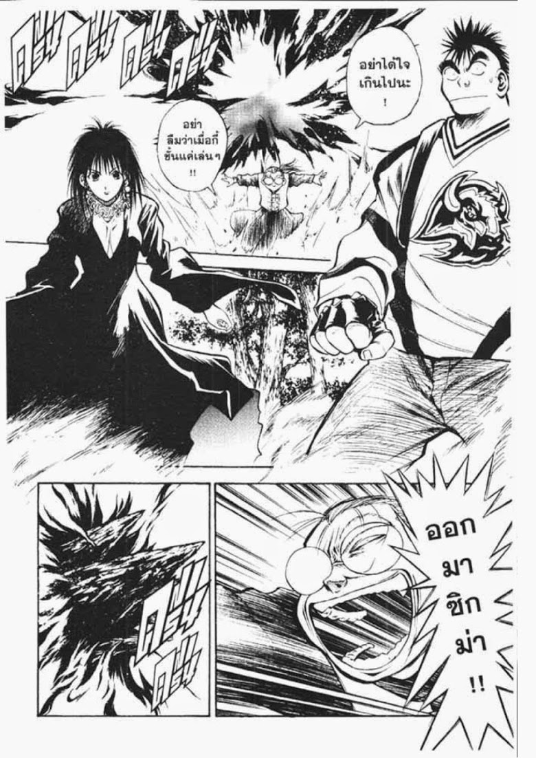 อ่าน Flame of Recca เปลวฟ้าผ่าปฐพี