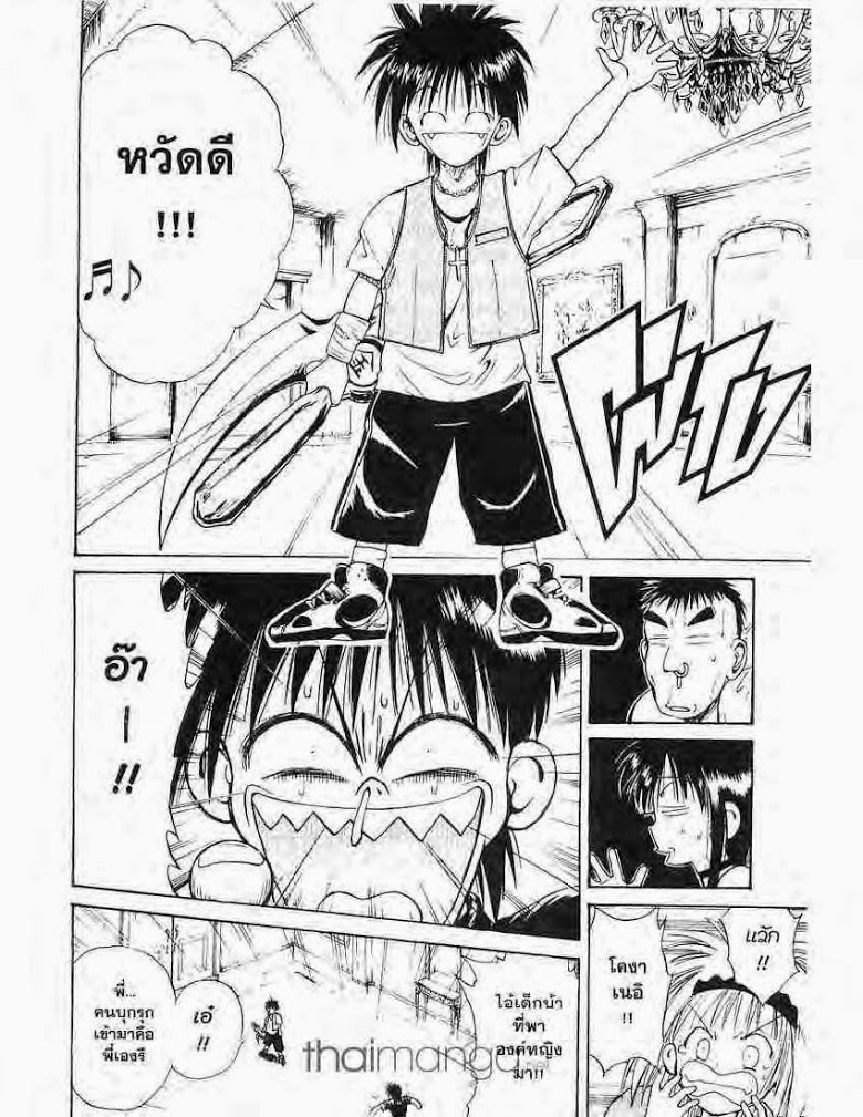 อ่าน Flame of Recca เปลวฟ้าผ่าปฐพี