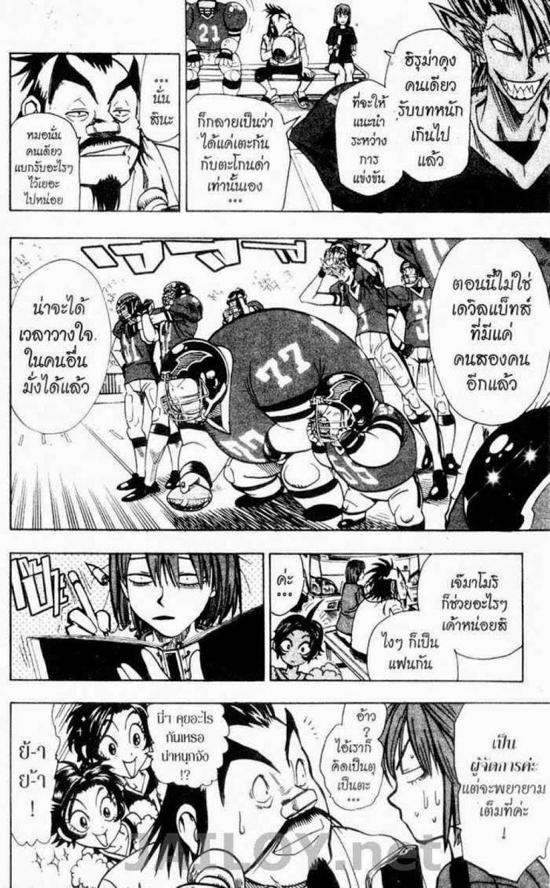 อ่าน eyeshield 21