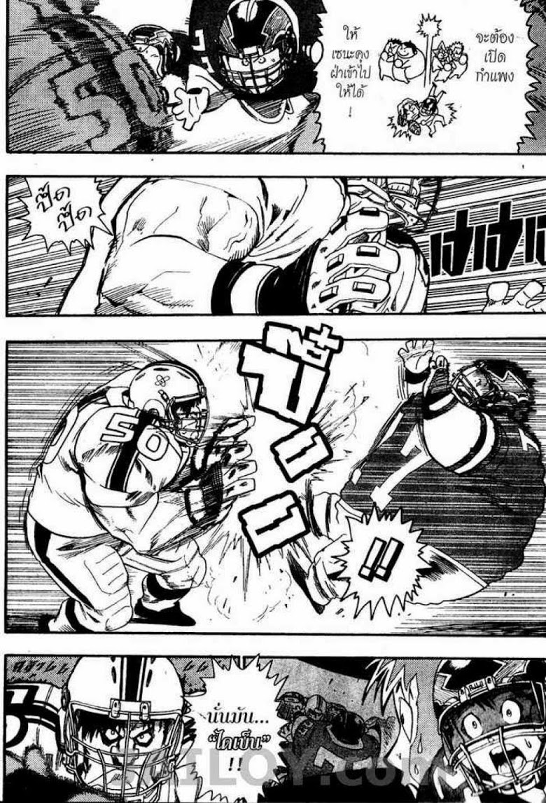 อ่าน eyeshield 21