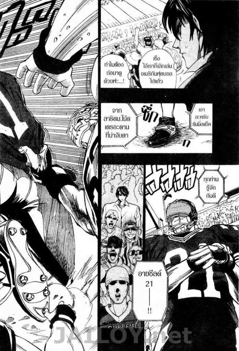 อ่าน eyeshield 21