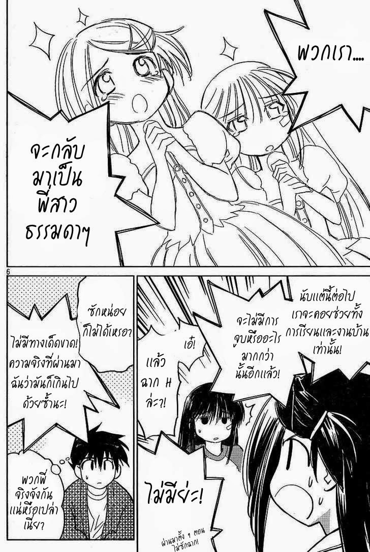 อ่าน Kiss x Sis