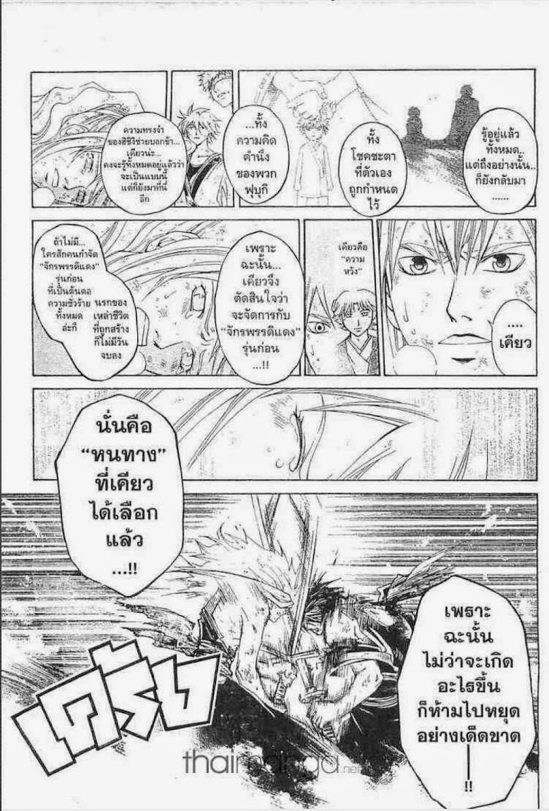 อ่าน Samurai Deeper Kyo