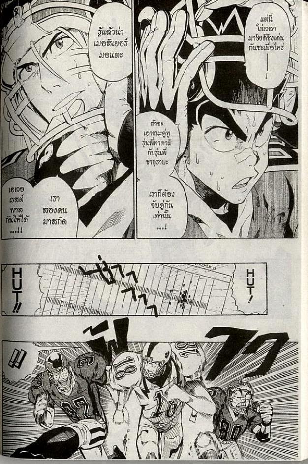 อ่าน eyeshield 21