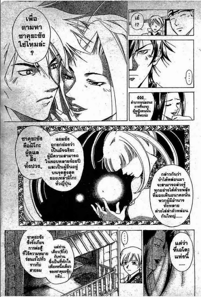 อ่าน Samurai Deeper Kyo