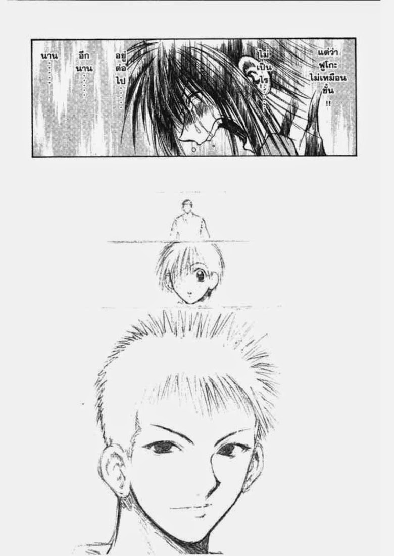 อ่าน Flame of Recca เปลวฟ้าผ่าปฐพี