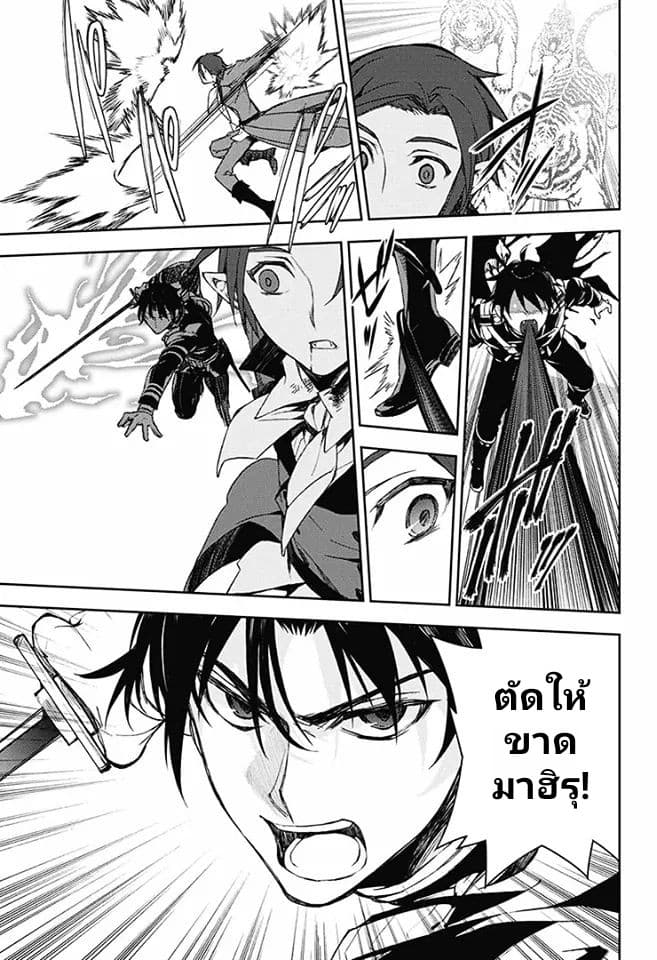 อ่าน Owari no Seraph