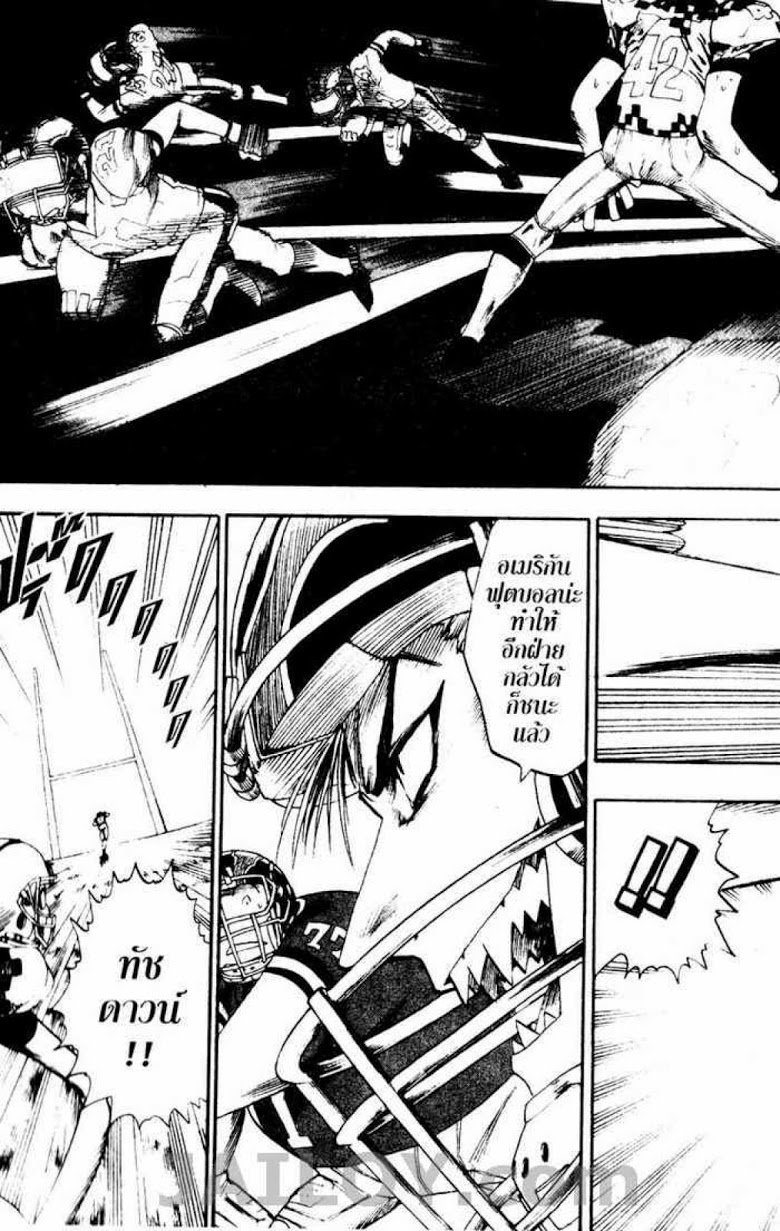 อ่าน eyeshield 21