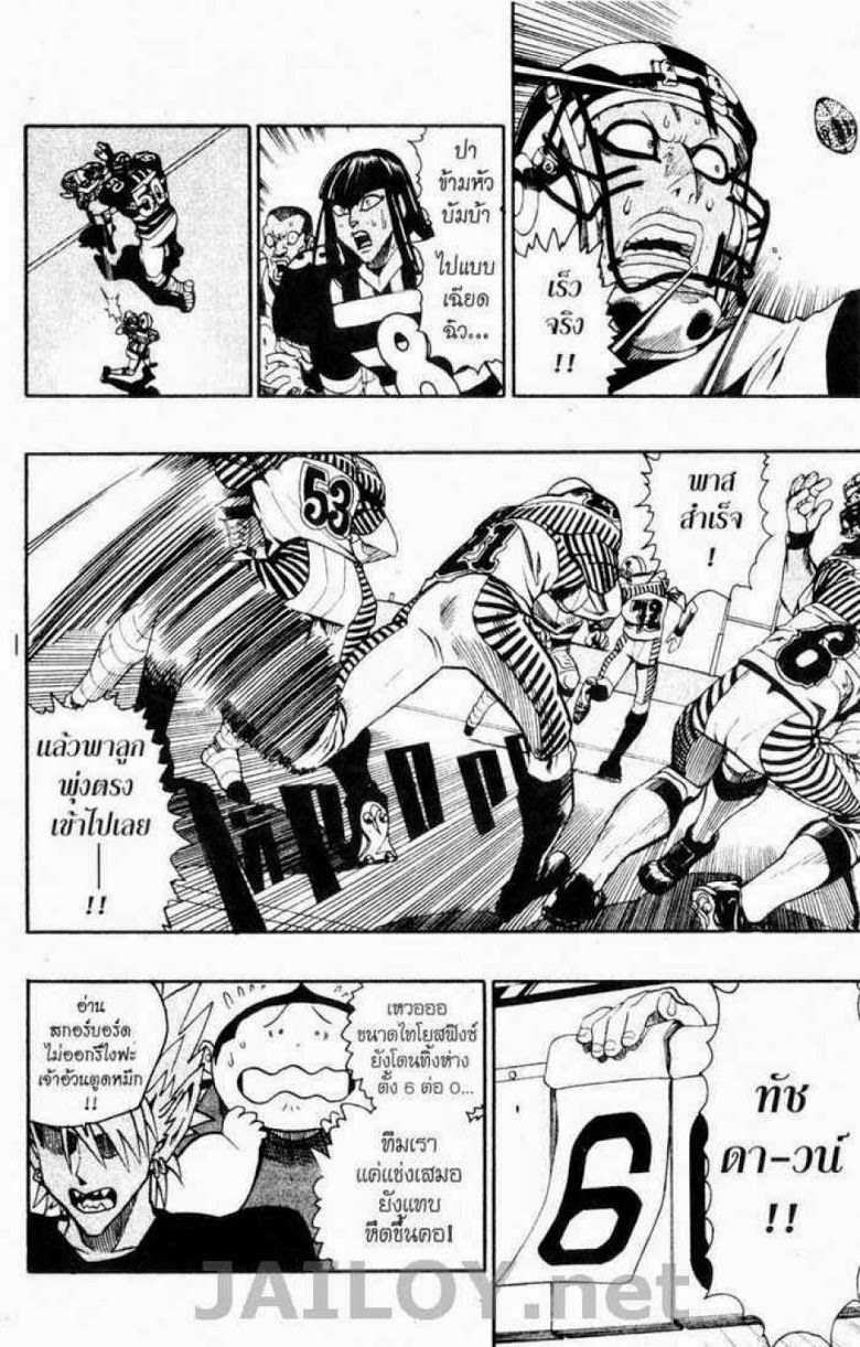 อ่าน eyeshield 21