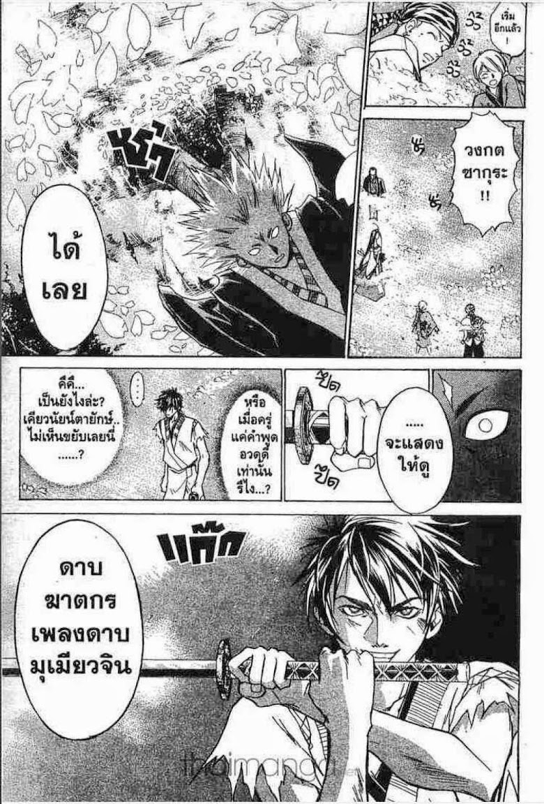 อ่าน Samurai Deeper Kyo