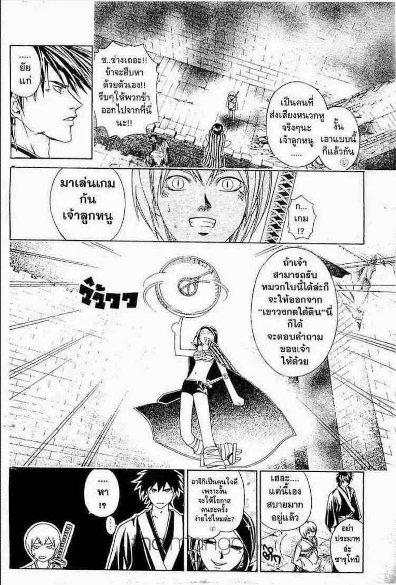 อ่าน Samurai Deeper Kyo