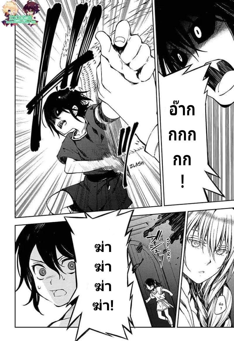 อ่าน Owari no Seraph