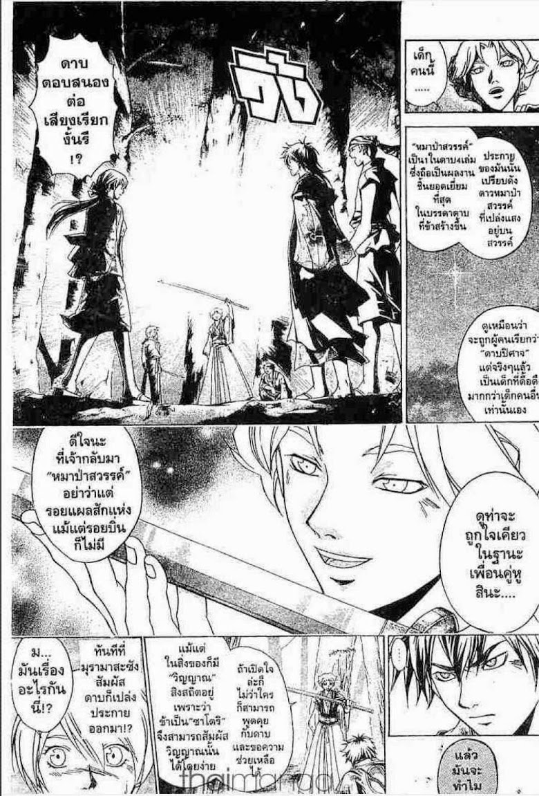 อ่าน Samurai Deeper Kyo