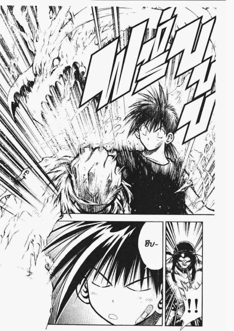 อ่าน Flame of Recca เปลวฟ้าผ่าปฐพี